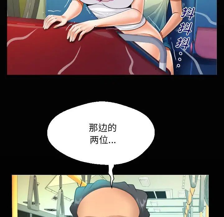 《阿姨》漫画 第103話