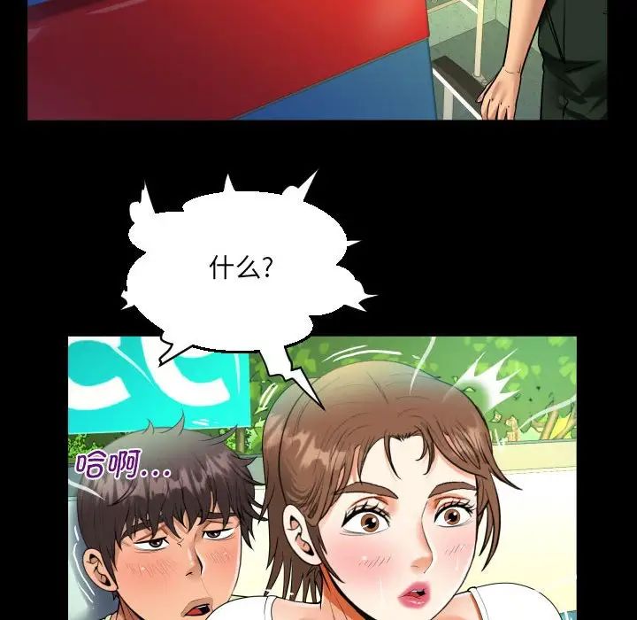 《阿姨》漫画 第103話