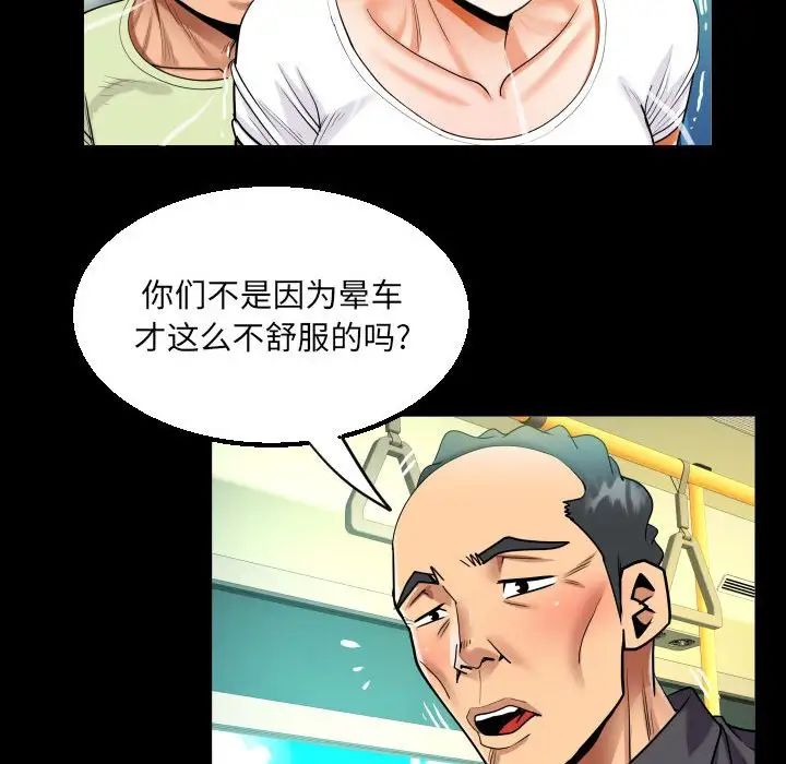 《阿姨》漫画 第103話