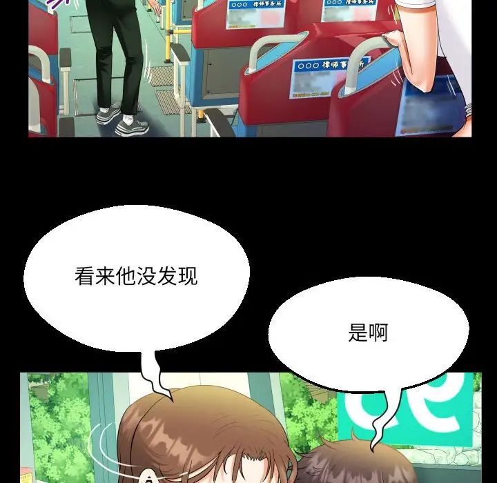 《阿姨》漫画 第103話
