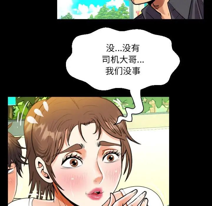 《阿姨》漫画 第103話