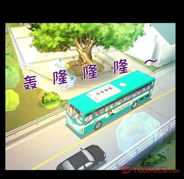 《阿姨》漫画 第103話