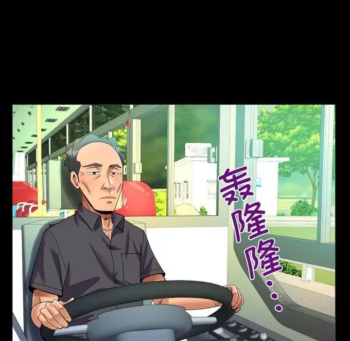 《阿姨》漫画 第103話
