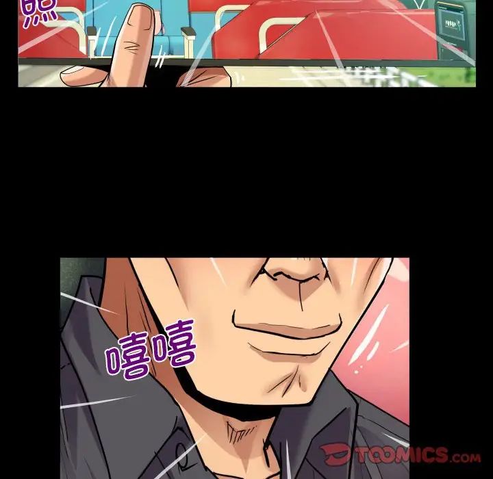 《阿姨》漫画 第103話
