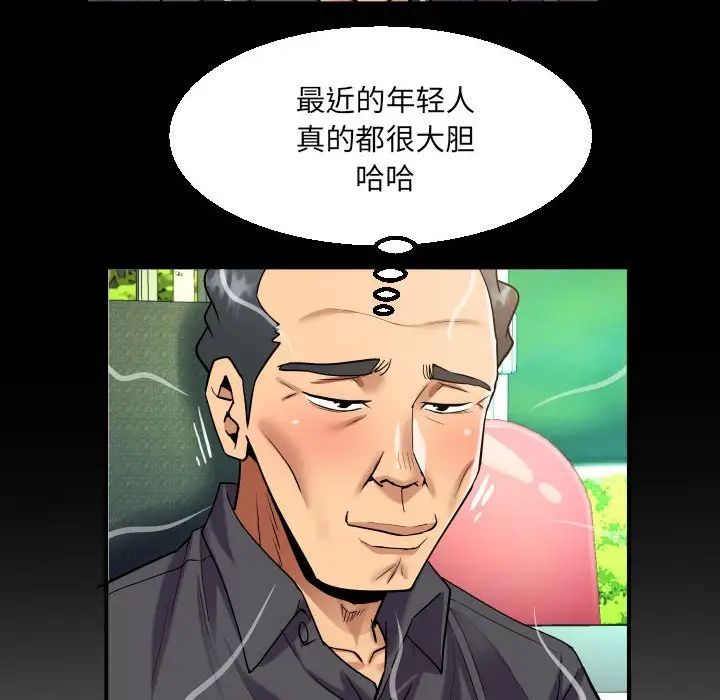 《阿姨》漫画 第103話