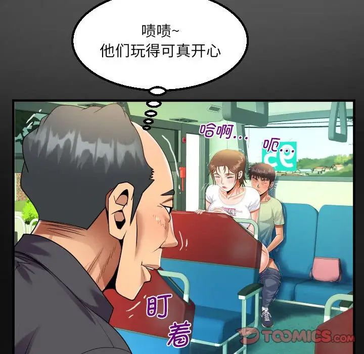《阿姨》漫画 第103話