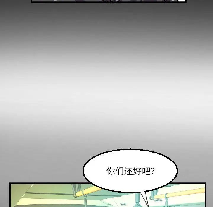 《阿姨》漫画 第103話