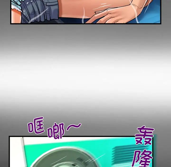 《阿姨》漫画 第103話