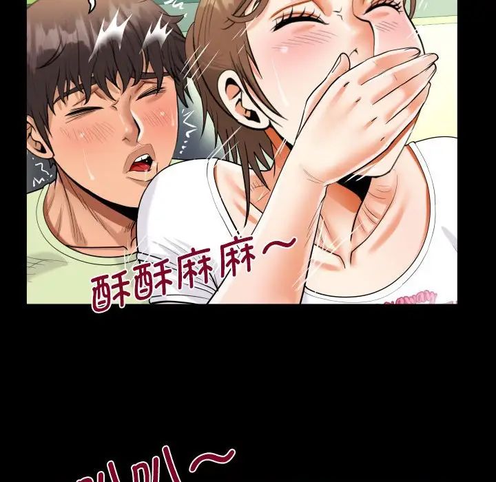 《阿姨》漫画 第103話