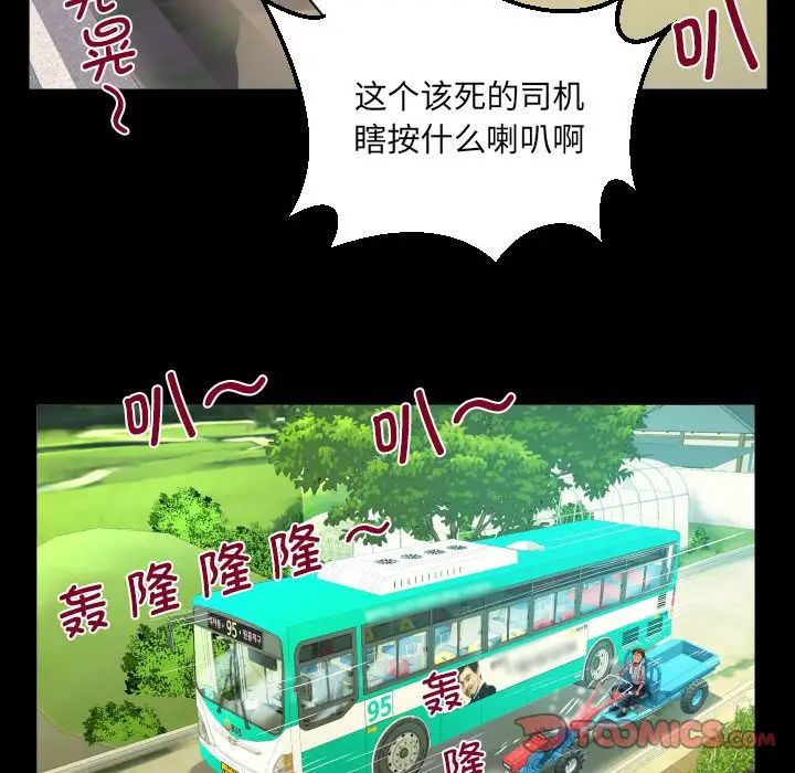《阿姨》漫画 第103話