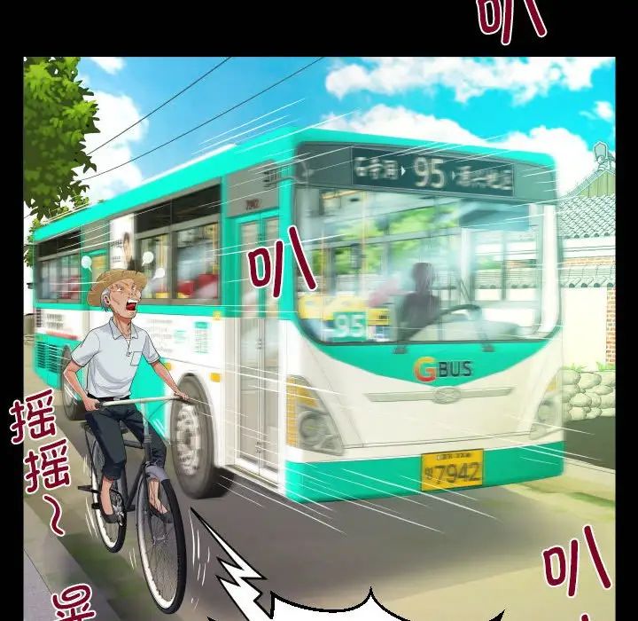 《阿姨》漫画 第103話