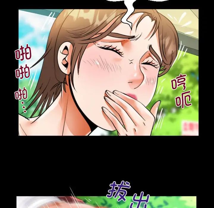 《阿姨》漫画 第103話