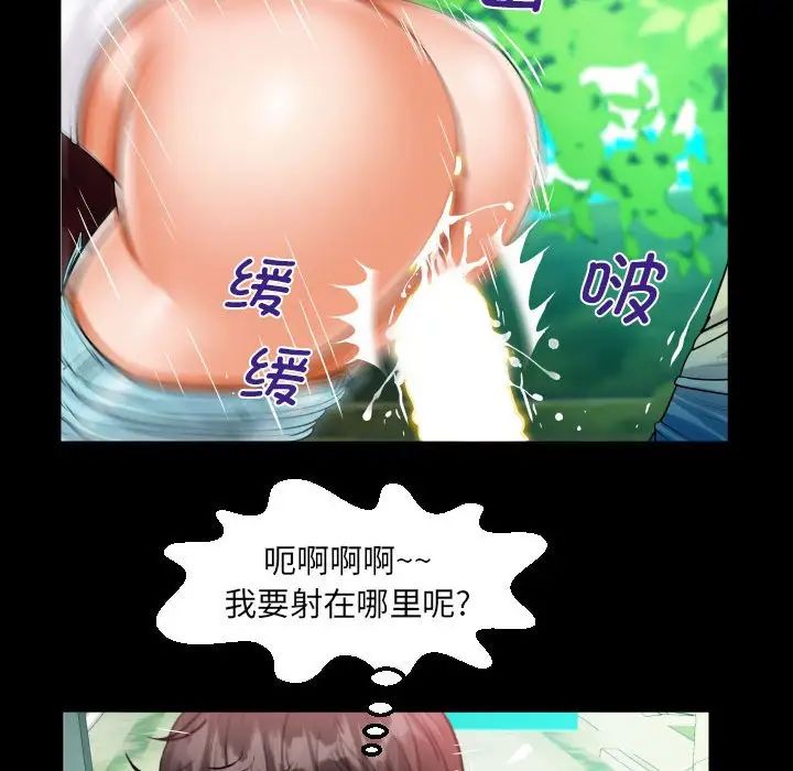 《阿姨》漫画 第103話