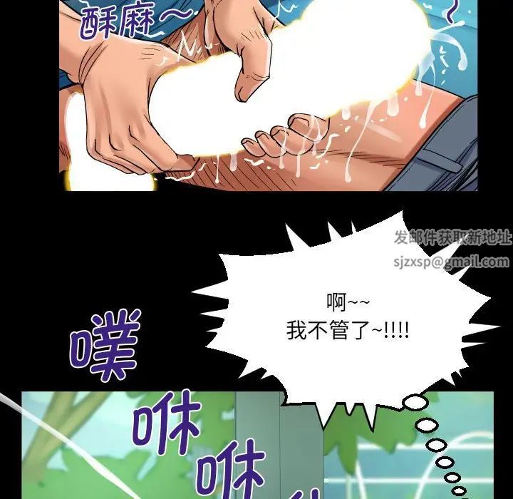 《阿姨》漫画 第103話