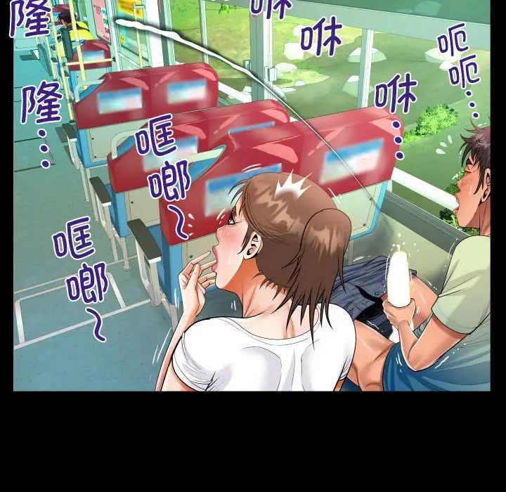 《阿姨》漫画 第103話