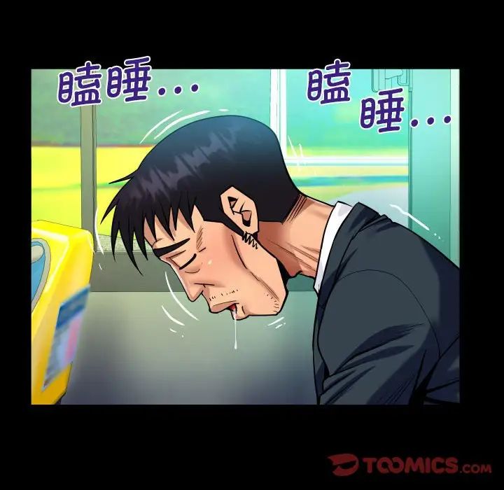 《阿姨》漫画 第103話