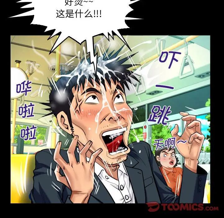《阿姨》漫画 第103話