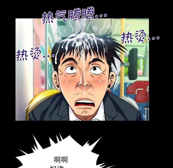 《阿姨》漫画 第103話