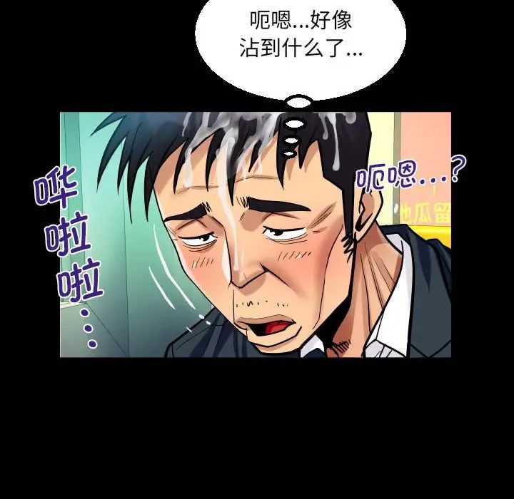 《阿姨》漫画 第103話