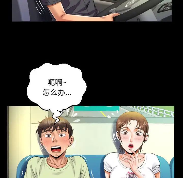 《阿姨》漫画 第103話