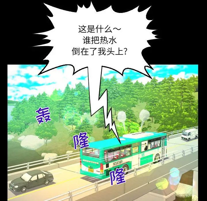 《阿姨》漫画 第103話