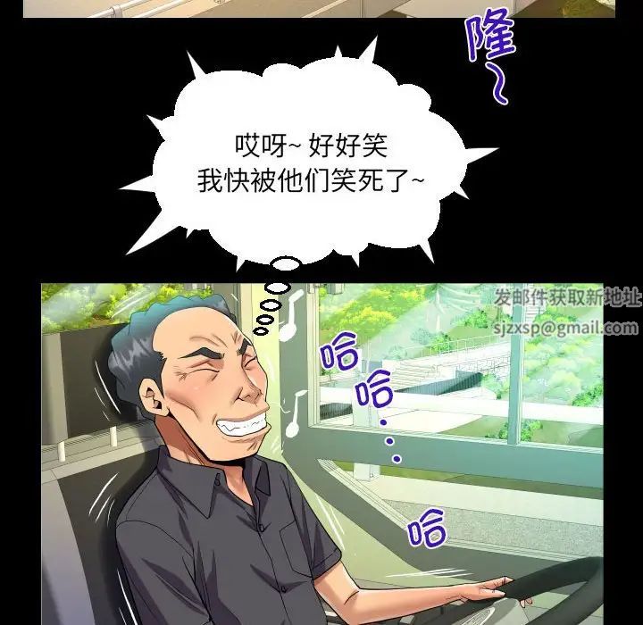 《阿姨》漫画 第103話