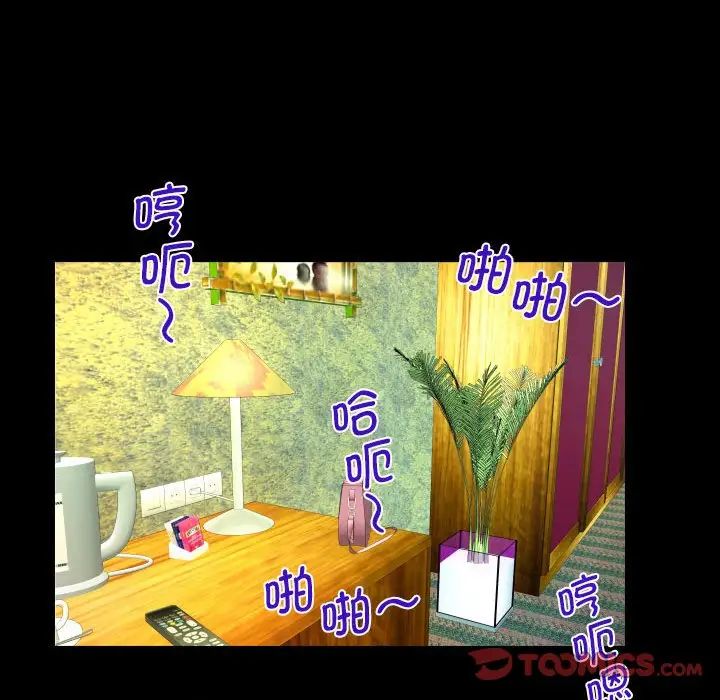 《阿姨》漫画 第103話