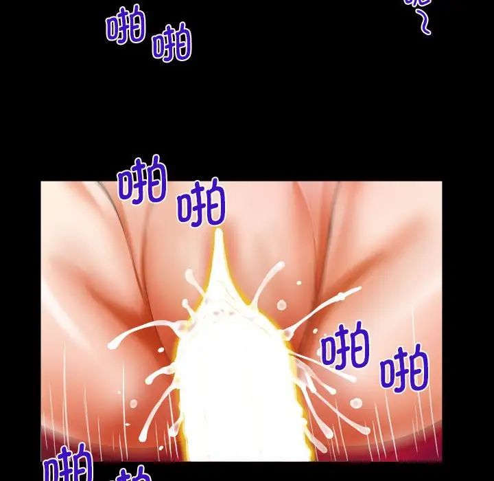 《阿姨》漫画 第103話
