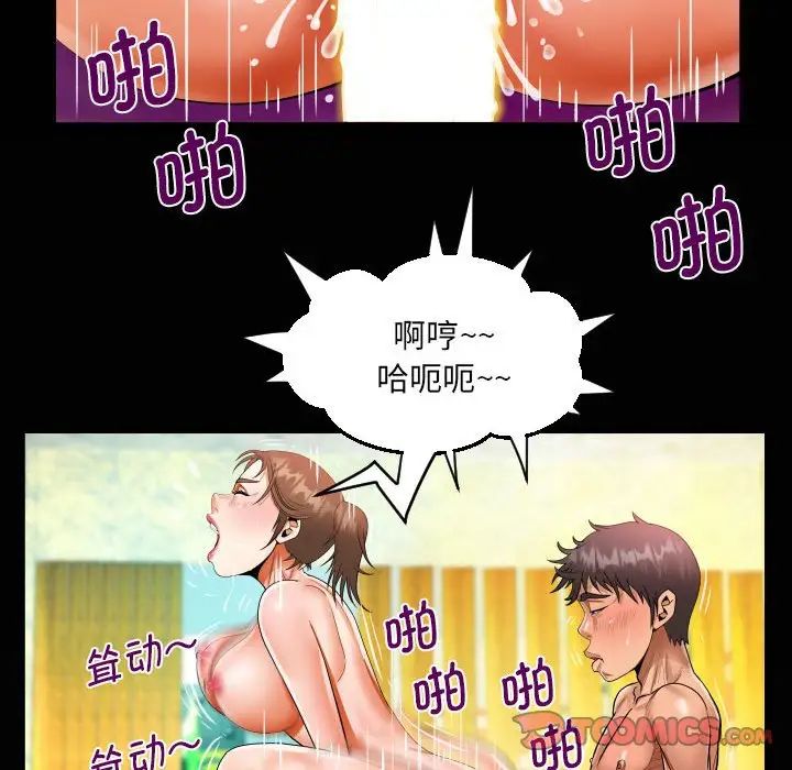 《阿姨》漫画 第103話