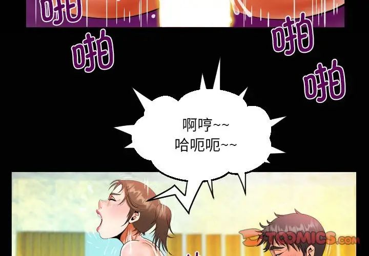 《阿姨》漫画 第104話