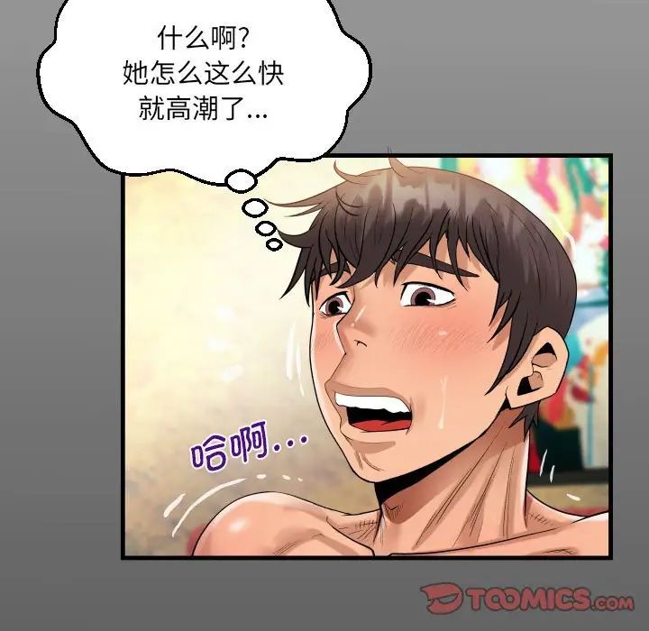 《阿姨》漫画 第104話