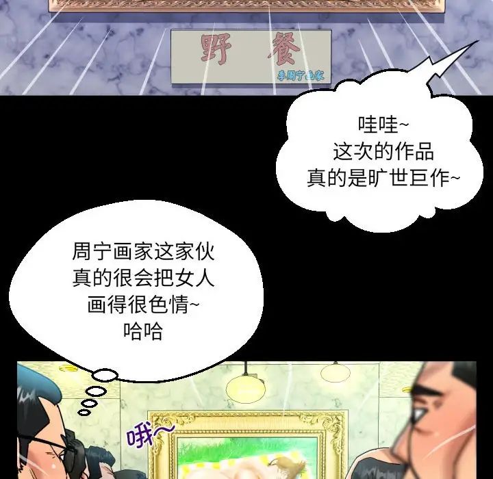 《阿姨》漫画 第104話
