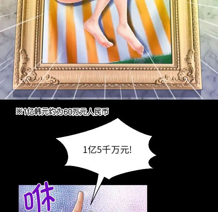 《阿姨》漫画 第104話