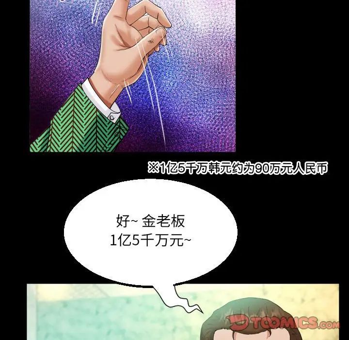 《阿姨》漫画 第104話