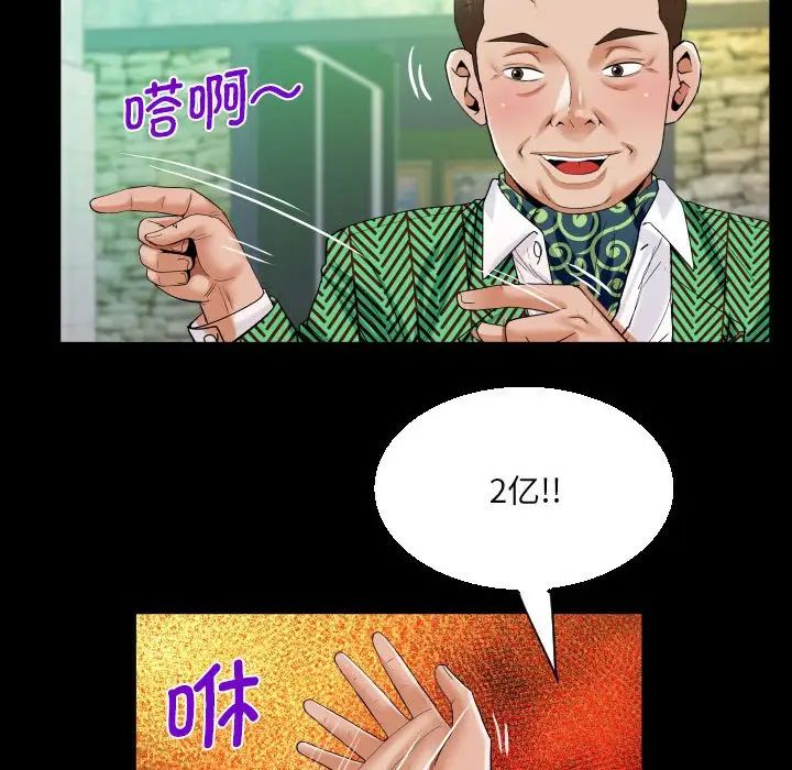《阿姨》漫画 第104話