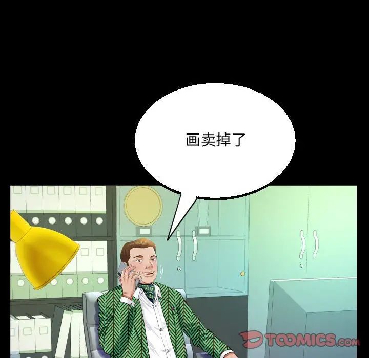《阿姨》漫画 第104話