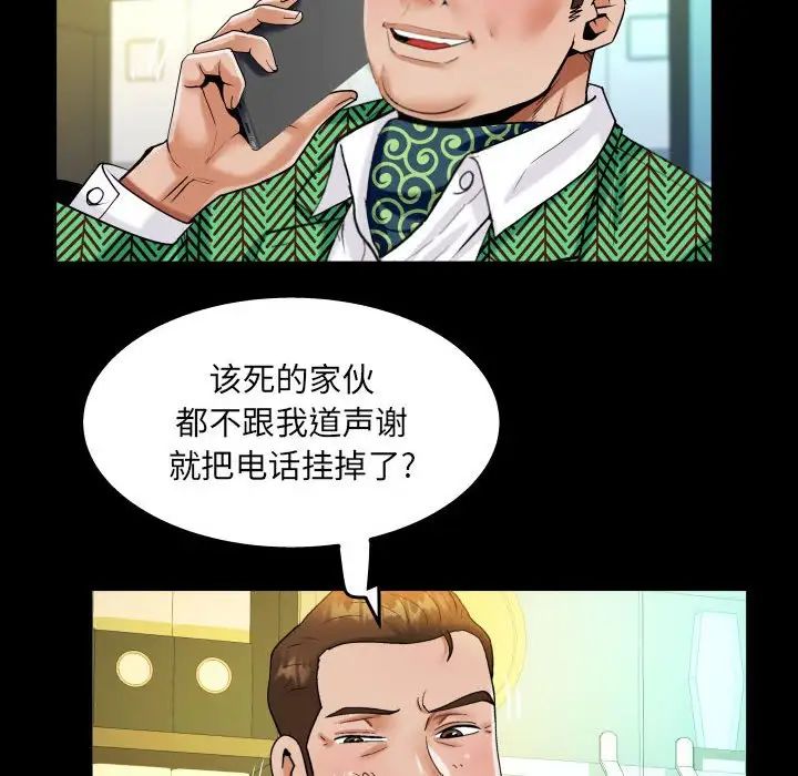 《阿姨》漫画 第104話