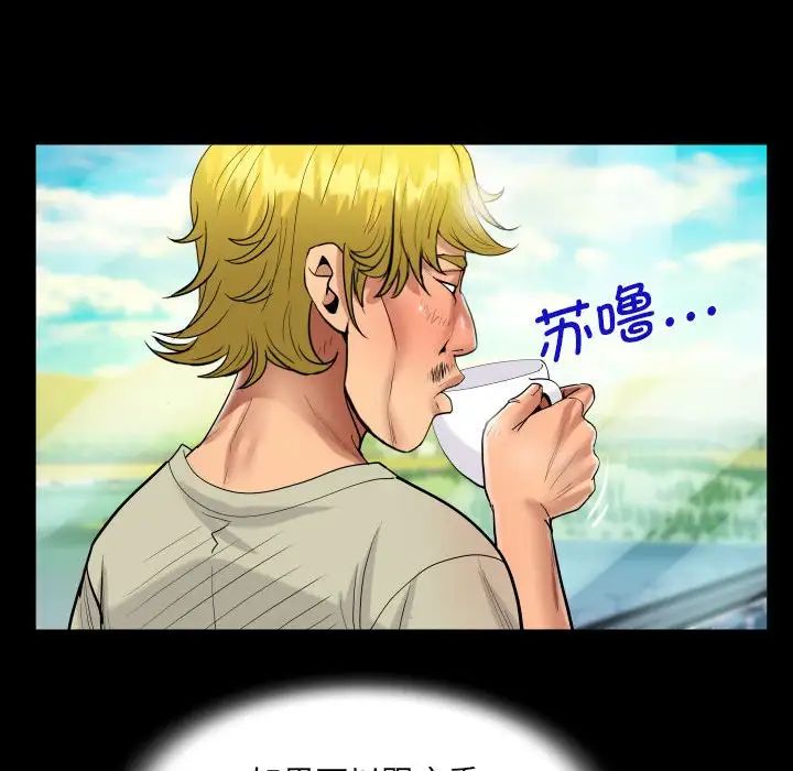 《阿姨》漫画 第104話