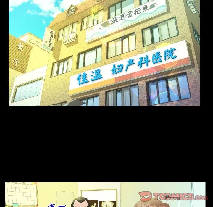 《阿姨》漫画 第104話