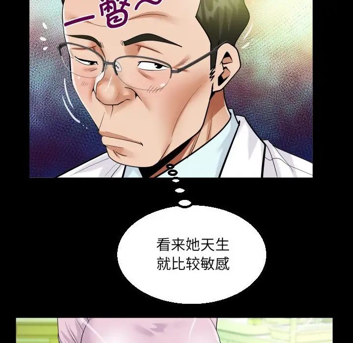 《阿姨》漫画 第104話