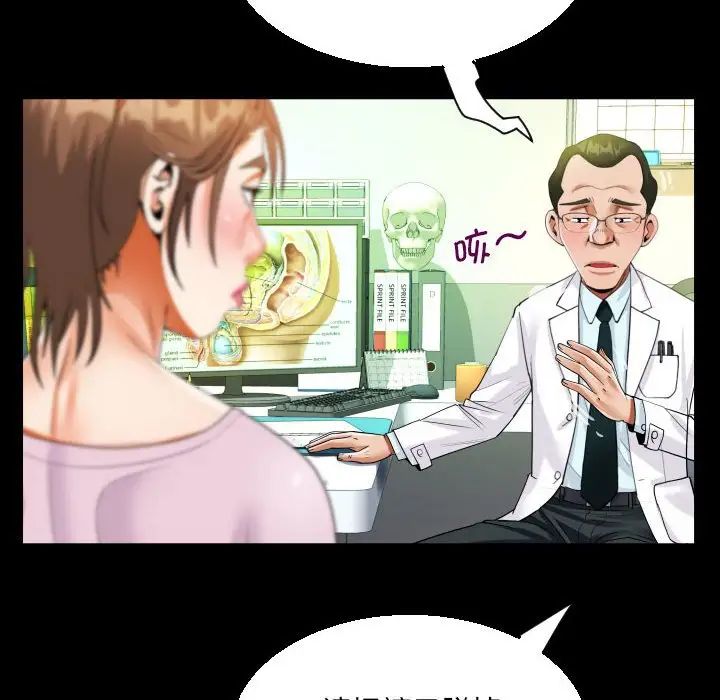 《阿姨》漫画 第104話