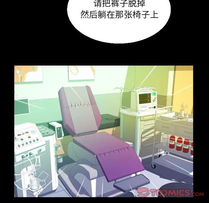 《阿姨》漫画 第104話
