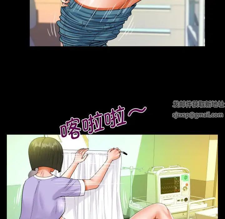 《阿姨》漫画 第104話
