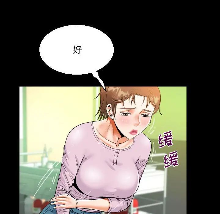 《阿姨》漫画 第104話