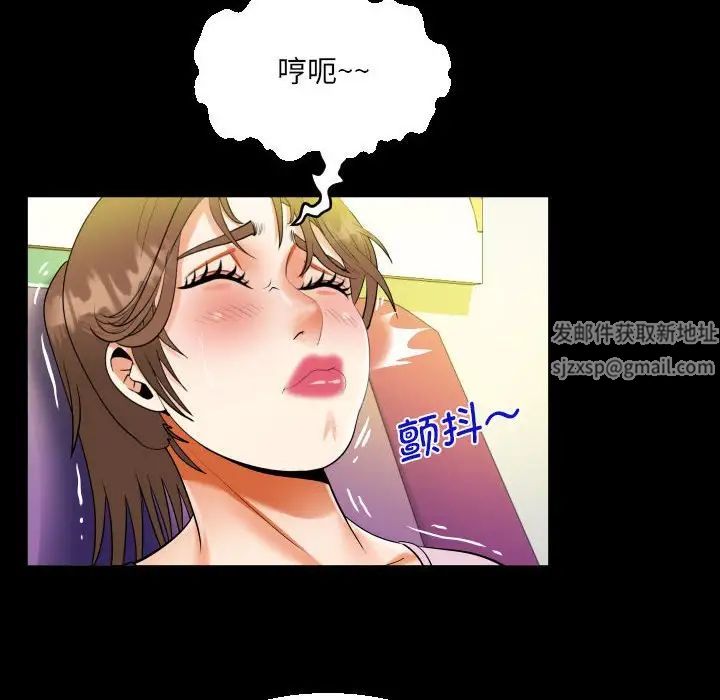 《阿姨》漫画 第104話