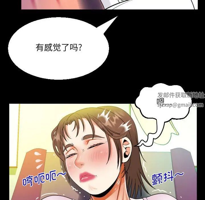 《阿姨》漫画 第104話
