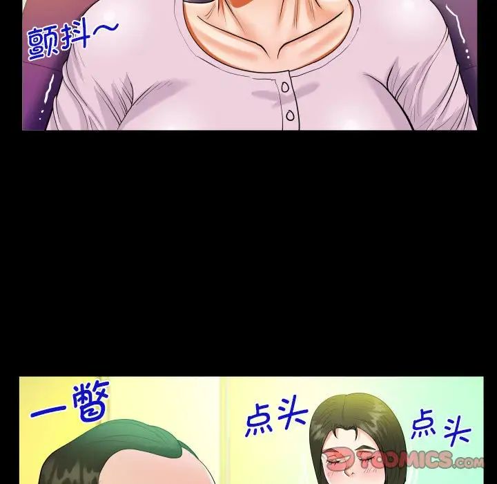 《阿姨》漫画 第104話