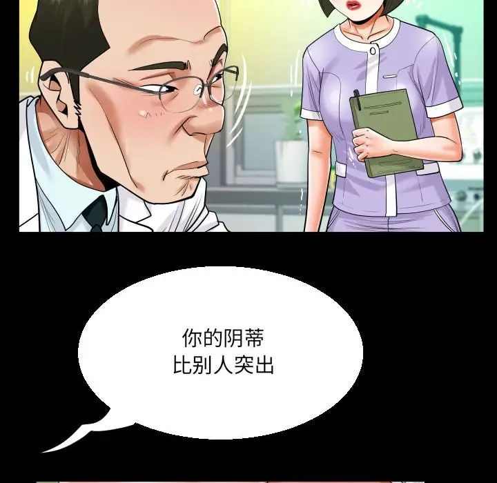 《阿姨》漫画 第104話