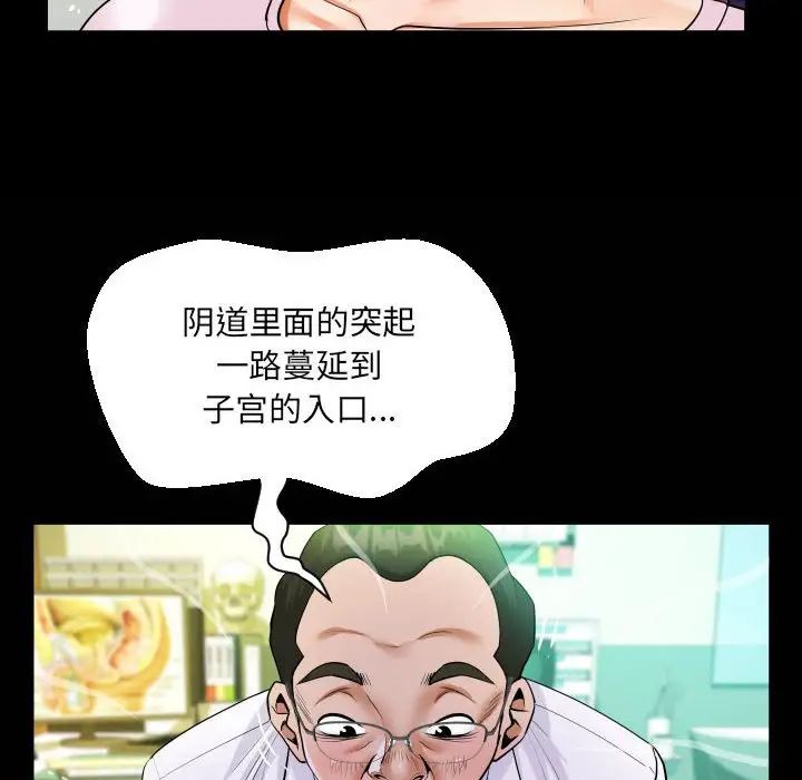 《阿姨》漫画 第104話