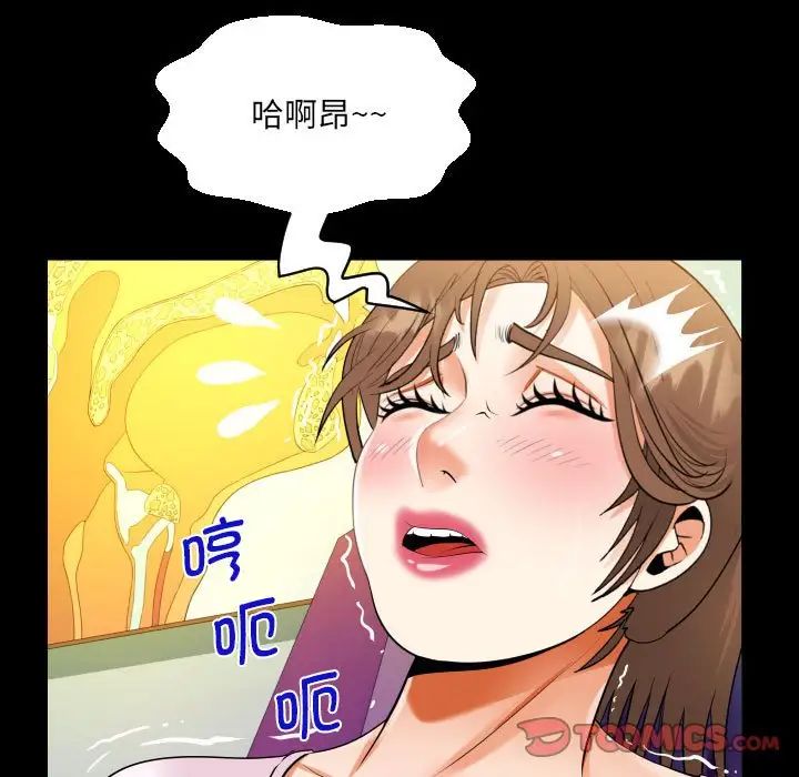 《阿姨》漫画 第104話